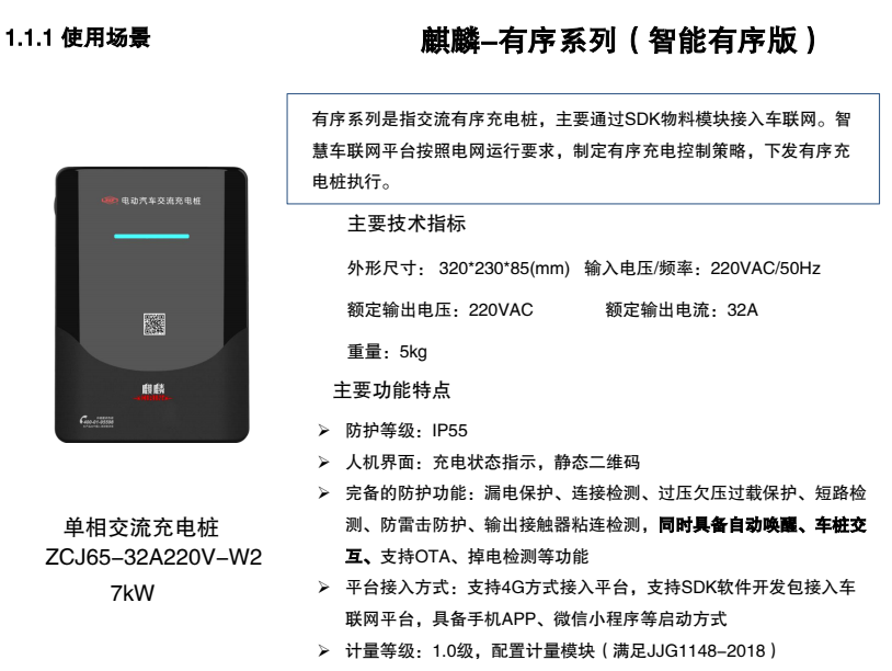 河南汽车充电桩