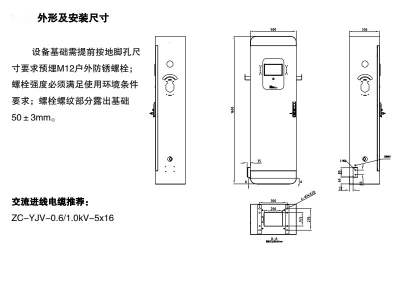 河南汽车充电桩