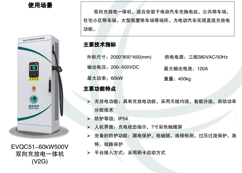 河南汽车充电桩