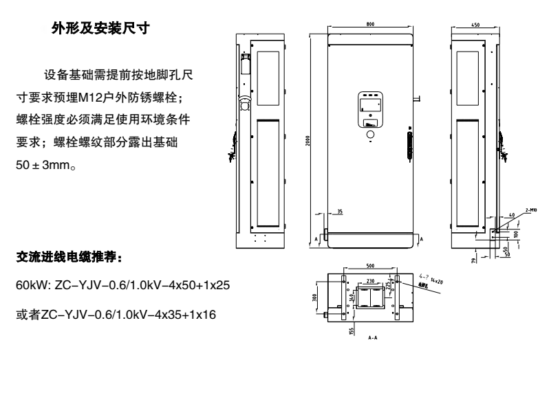 河南汽车充电桩